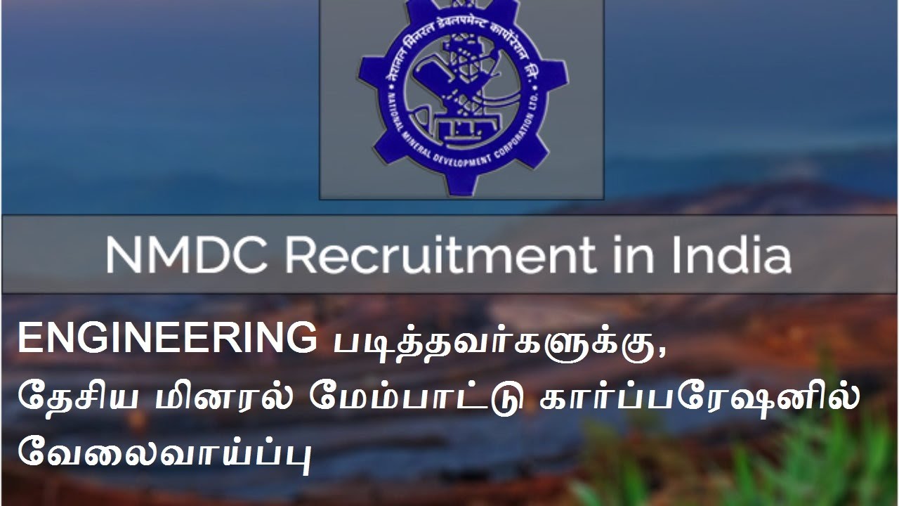 NMDC-RECRUITMENT 2021