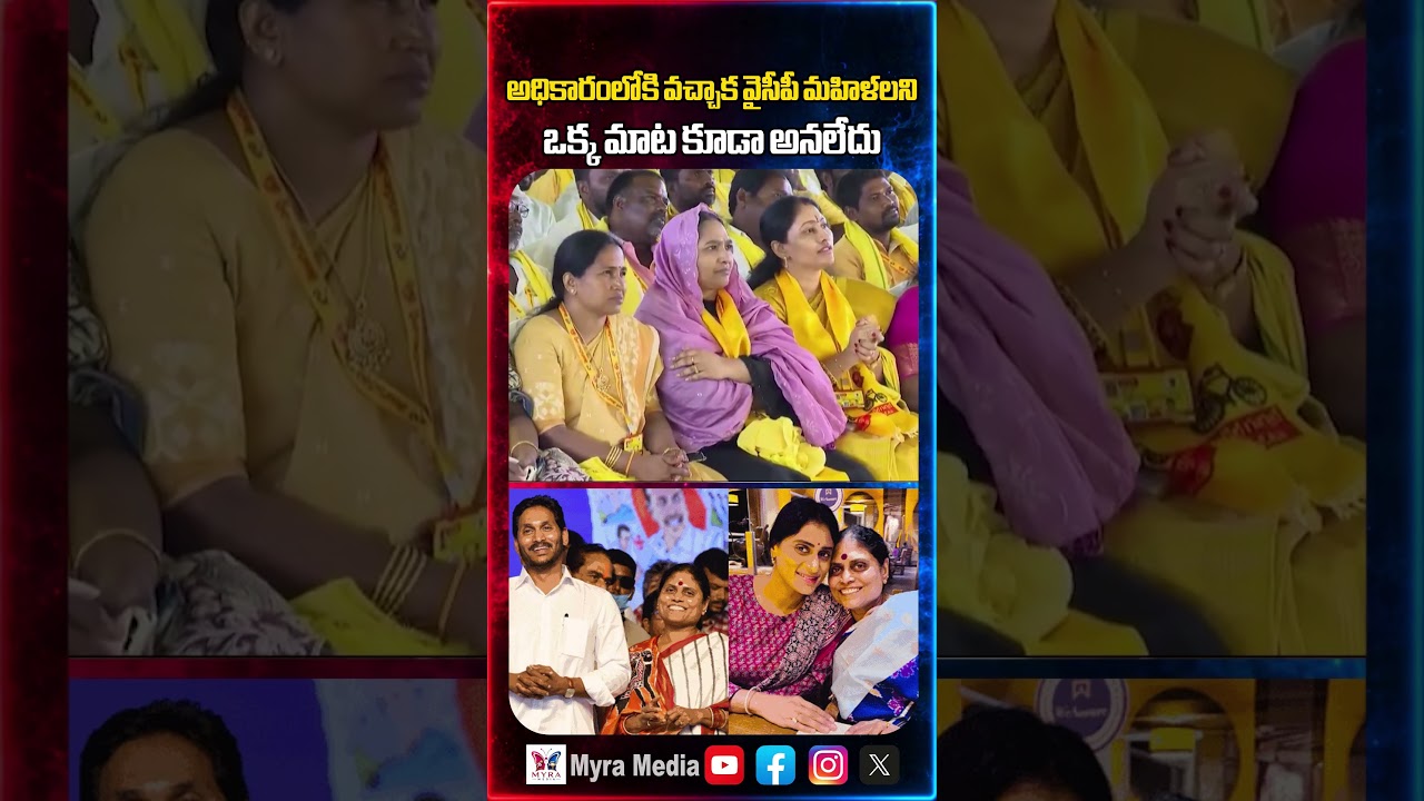 అధికారంలోకి వచ్చాక వైసీపీ మహిళలని ఒక్క మాట కూడా అనలేదు | Nara Lokesh sensational comments | TDP