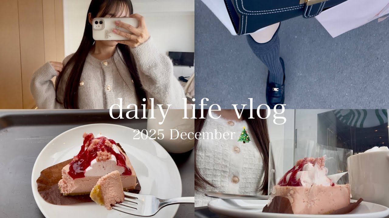 【vlog】彼が居ない日の休日4日間Vlog┊︎おうちリセット┊︎1人ショッピングで冬服購入┊︎購入品紹介┊︎シール帳