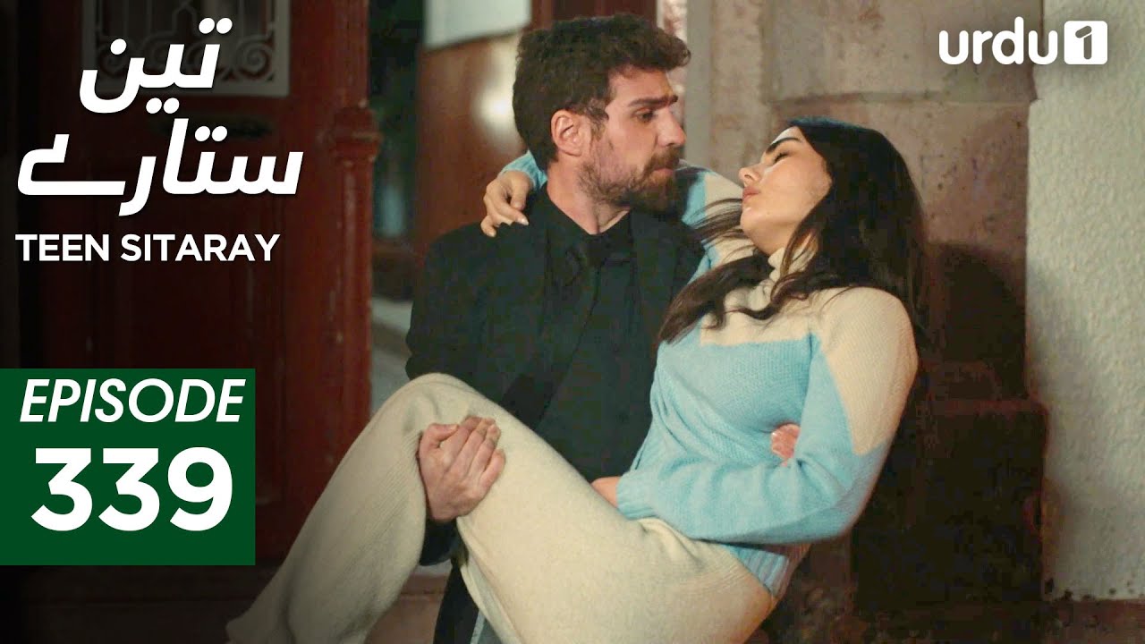 Teen Sitaray | Episode 339 | Turkish Drama | Three Sisters | Uc kiz kardes | 4 February 2026