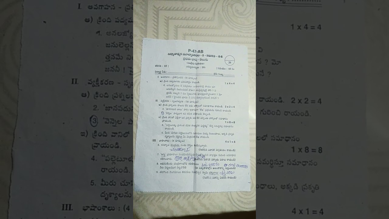 FA1 telugu question paper #real paper #2023-2024th question paper#viral#techrystro exam paper