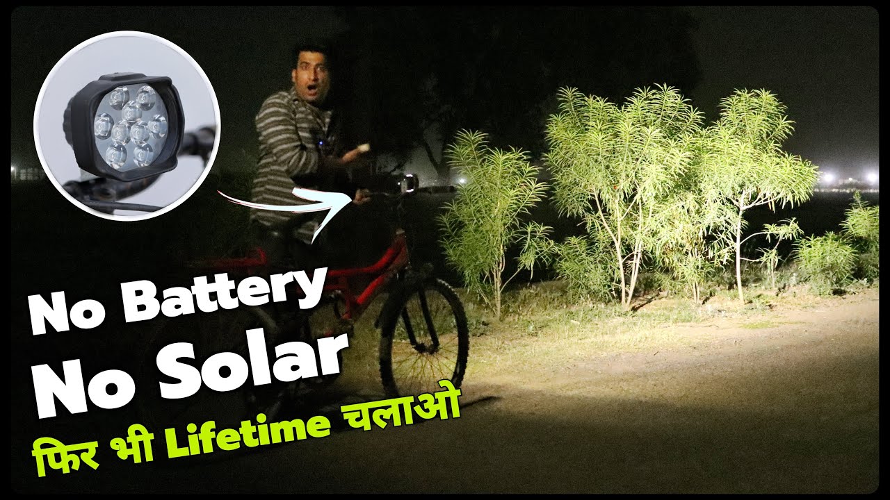 How To Run Cycle Light Without Solar And Battery || 100% Working Idea