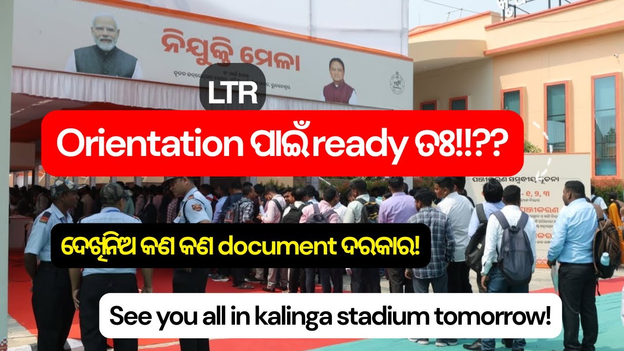 Orientation ପାଇଁ ready ତଃ!!?? ଦେଖିନିଅ କଣ କଣ document ଦରକାର! Nijukti mela (Kalinga stadium) || LTR
