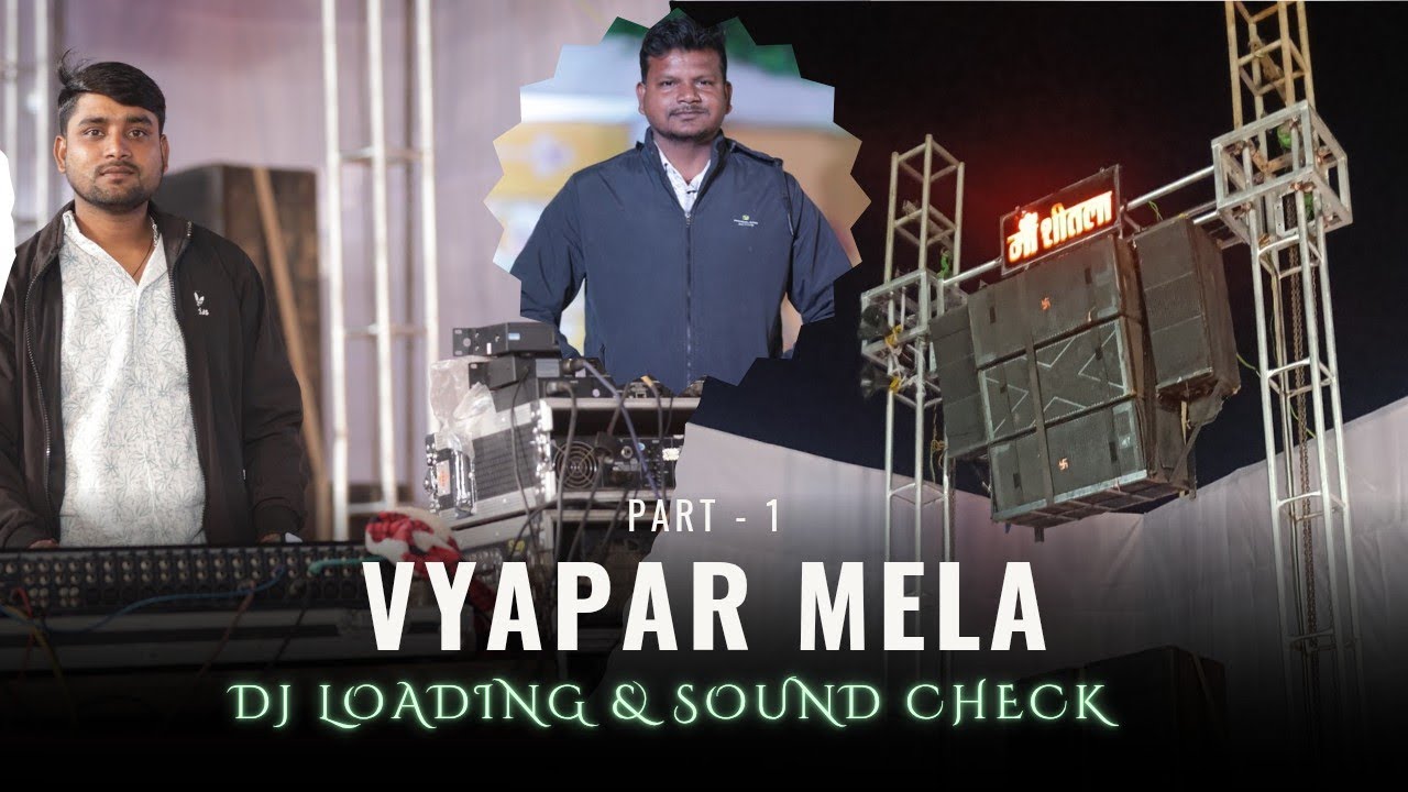व्यापार मेला 2025 DJ loading vlog🔥🙏🏻 ( MAA SHITALA DJ MUNGELI )