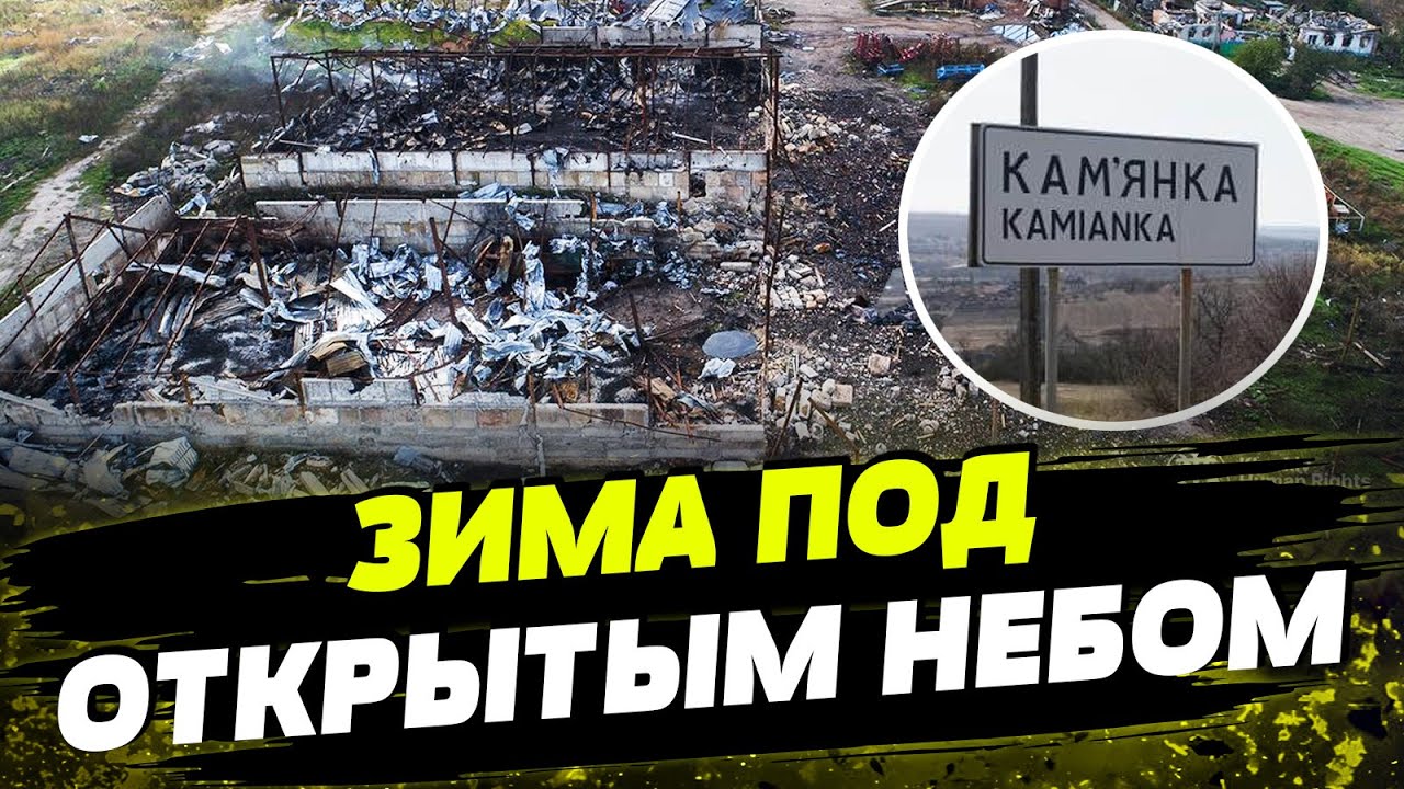 Уничтоженное село Камянка под Изюмом готовится к зиме
