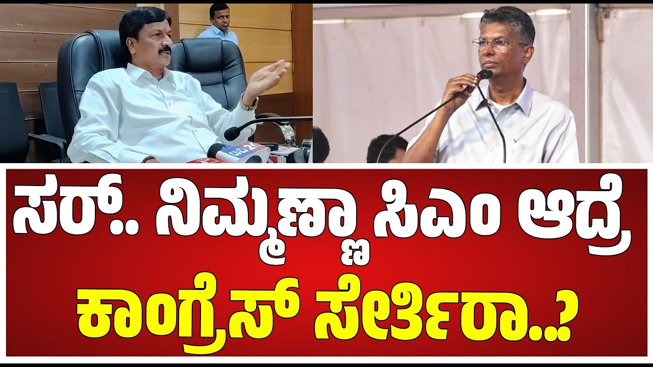 Lakshman Savadi ಮಂತ್ರಿ ಆಗ್ತಾರಂತೆ ಅಂದ್ರೆ ರಮೇಶ್ ಜಾರಕಿಹೊಳಿ ರಿಯಾಕ್ಷನ್ ನೋಡಿ #pratidhvani