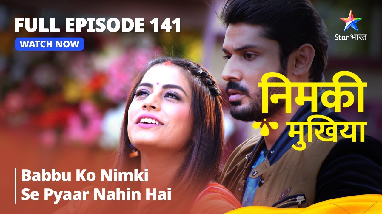 FULL EPISODE - 141 | Nimki Mukhiya I Babbu Ko Nimki Se Pyaar Nahin Hai | निमकी मुखिया
