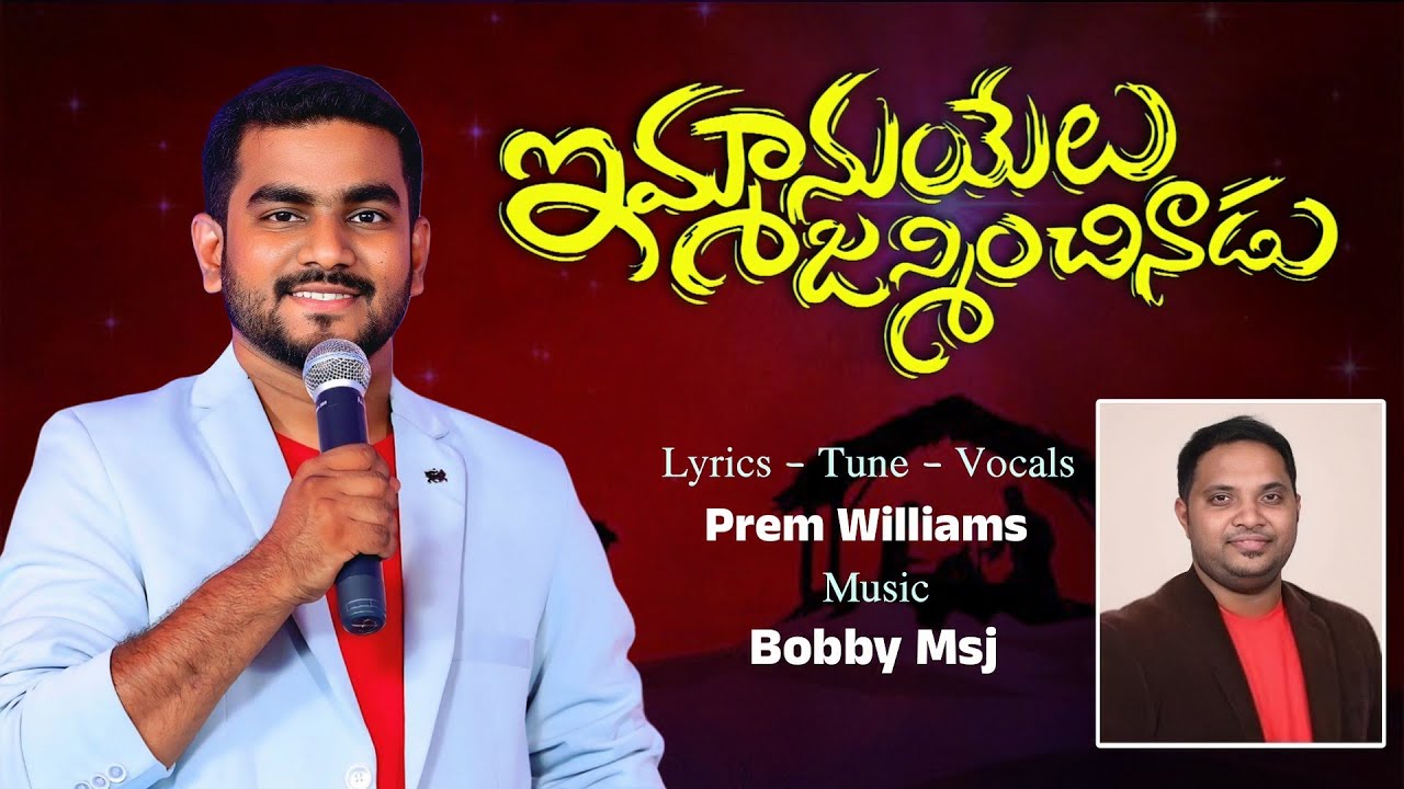 Immanuyelu Janminchinadu - 4K / 2022 Telugu Christmas Song / Prem Williams / Bobby Msj / #Emmanuyelu