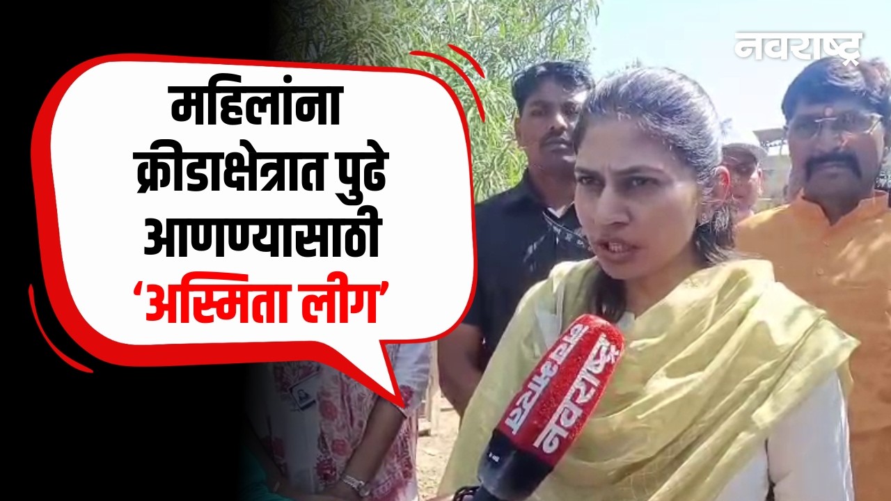 Raksha Khadse - महीलांनी सेल्फ डिफेन्स आणि फिटनेससाठी खेळाकडे वळावं