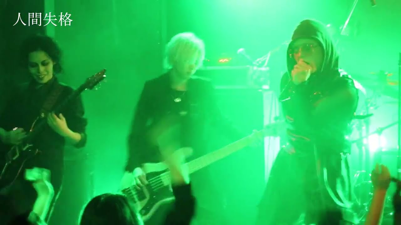 天命の雨/人間失格 LIVE@2024.05.02目黒鹿鳴館 MOTHER FUXXER#5