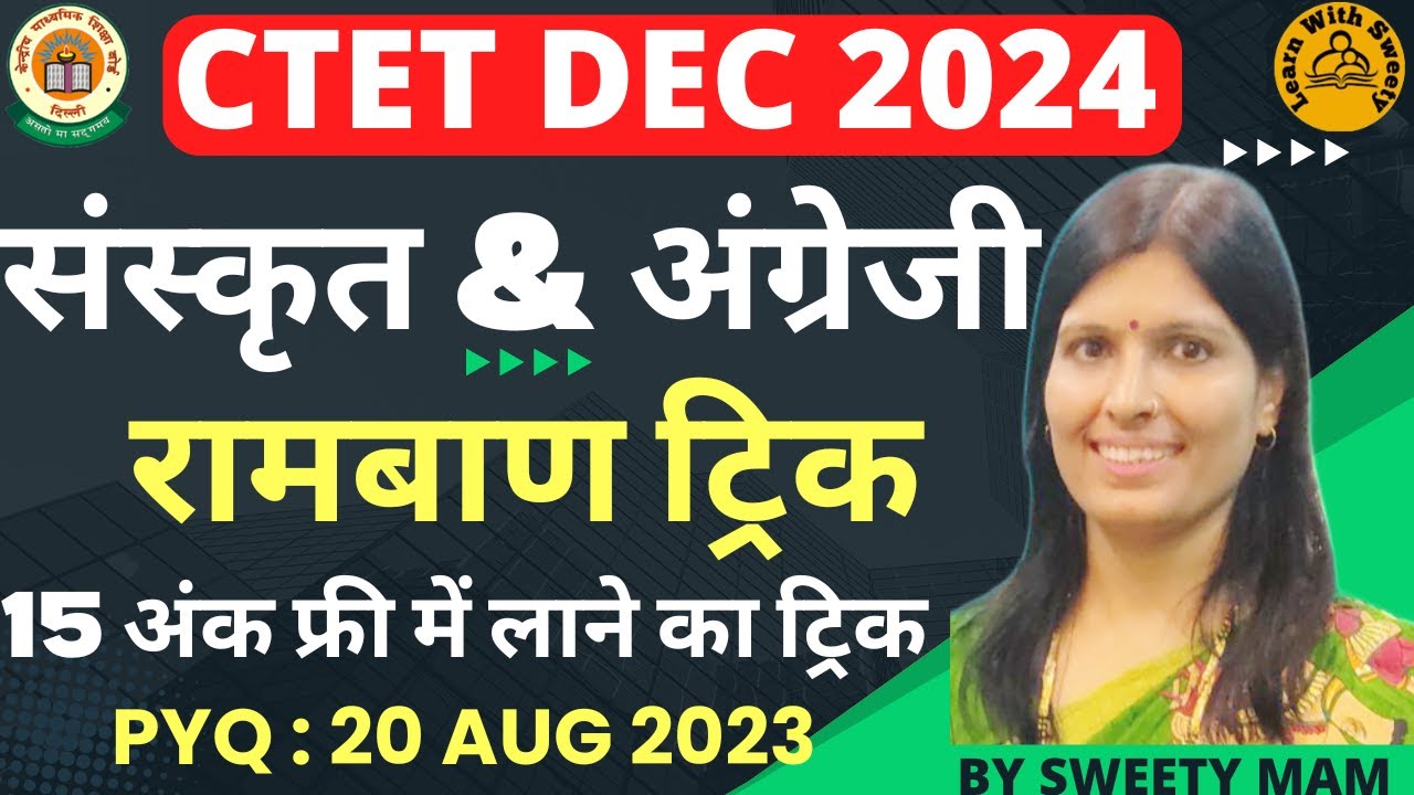 𝐂𝐓𝐄𝐓 𝟏5 𝐃𝐄𝐂 𝟐𝟎𝟐𝟒 | 𝐒𝐀𝐍𝐒𝐊𝐑𝐈𝐓, 𝐄𝐍𝐆𝐋𝐈𝐒𝐇 | 𝐏𝐘𝐐 | 𝟐𝟎 𝐀𝐔𝐆 𝟐𝟑 | 𝐂𝐓𝐄𝐓 𝐒𝐀𝐍𝐒𝐊𝐑𝐈𝐓 𝐄𝐍𝐆𝐋𝐈𝐒𝐇 𝐊𝐈 𝐓𝐀𝐈𝐘𝐀𝐑𝐈 𝐊𝐀𝐈𝐒𝐄 𝐊𝐀𝐑𝐄