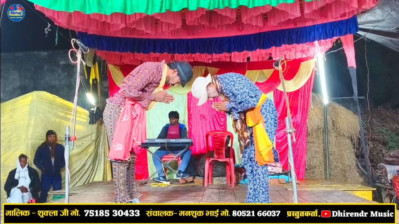 दोनों कॉमेडियन की एंट्री 🔥 Fatehpur jile ki मशहूर और सुपरहिट नौटंकी