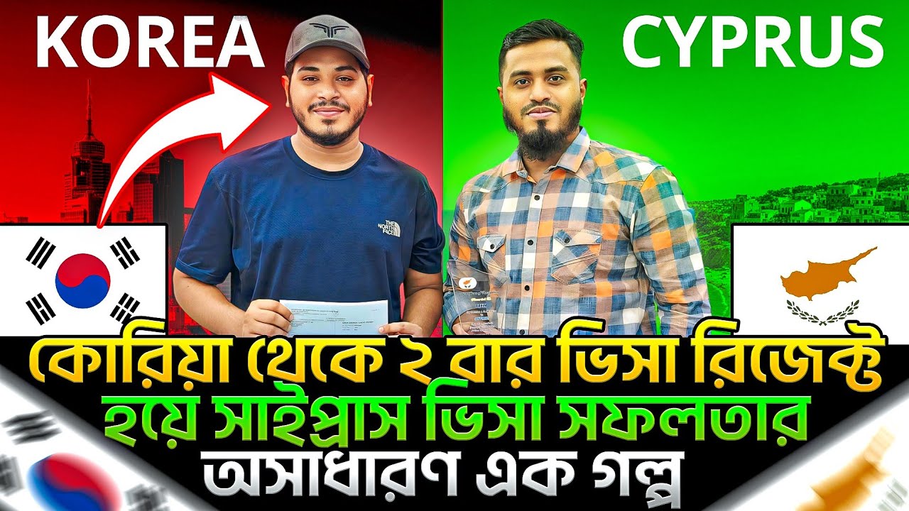 Cyprus Visa Success Story With Fahim | Cyprus Academy of Art | Brothers International 