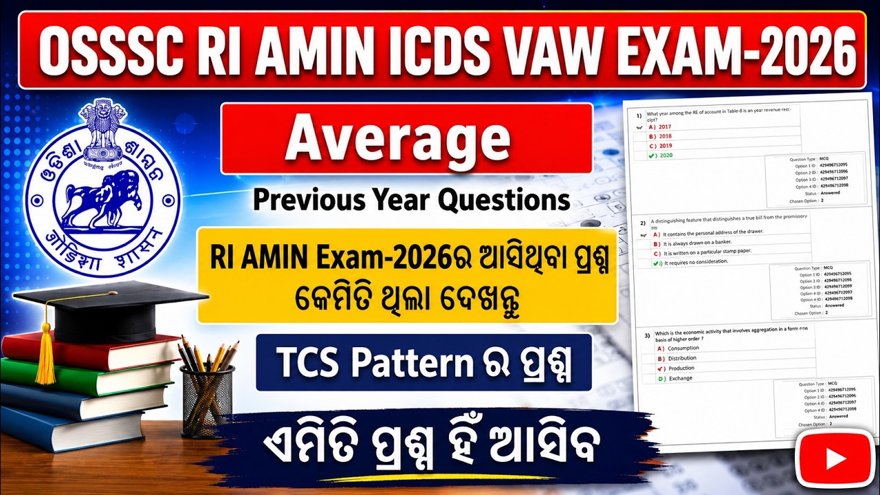 Average | OSSSC RI AMIN ICDS PYQ | OSSSC Math Previous Year Questions | By Nikunja Sir | #caodisha