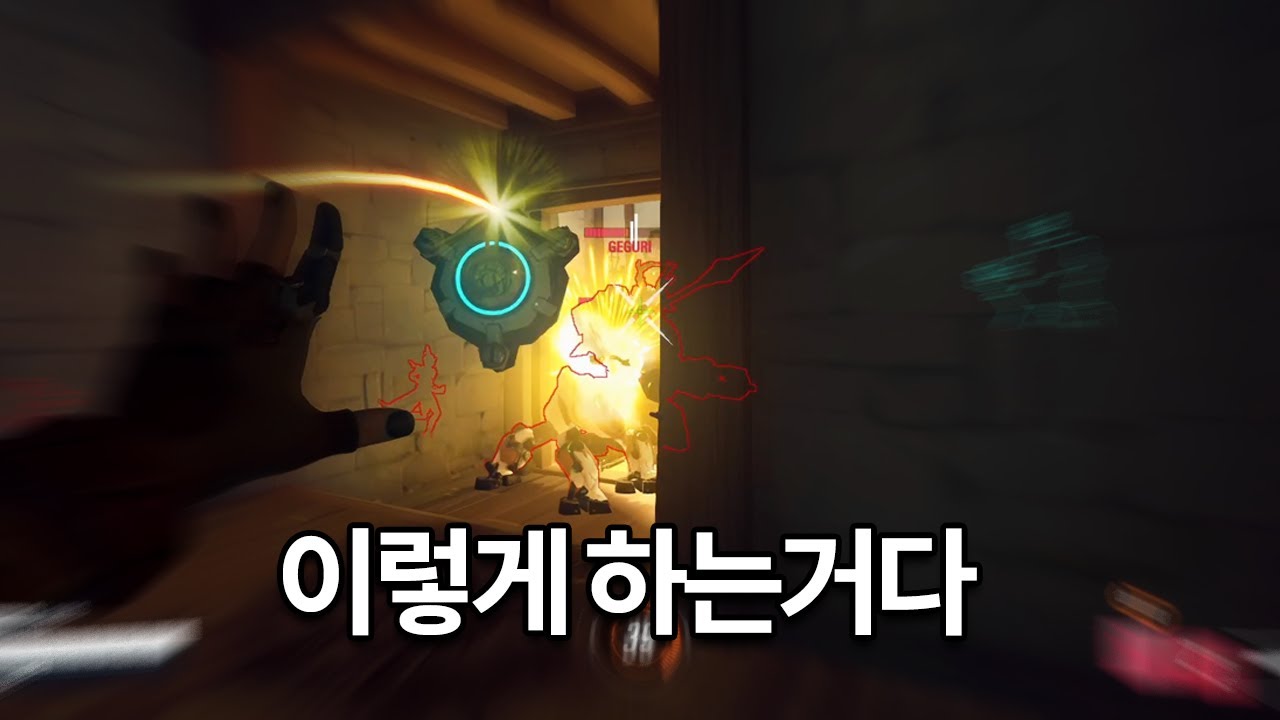오버워치2 화제의 1페이지 정크랫 운영법