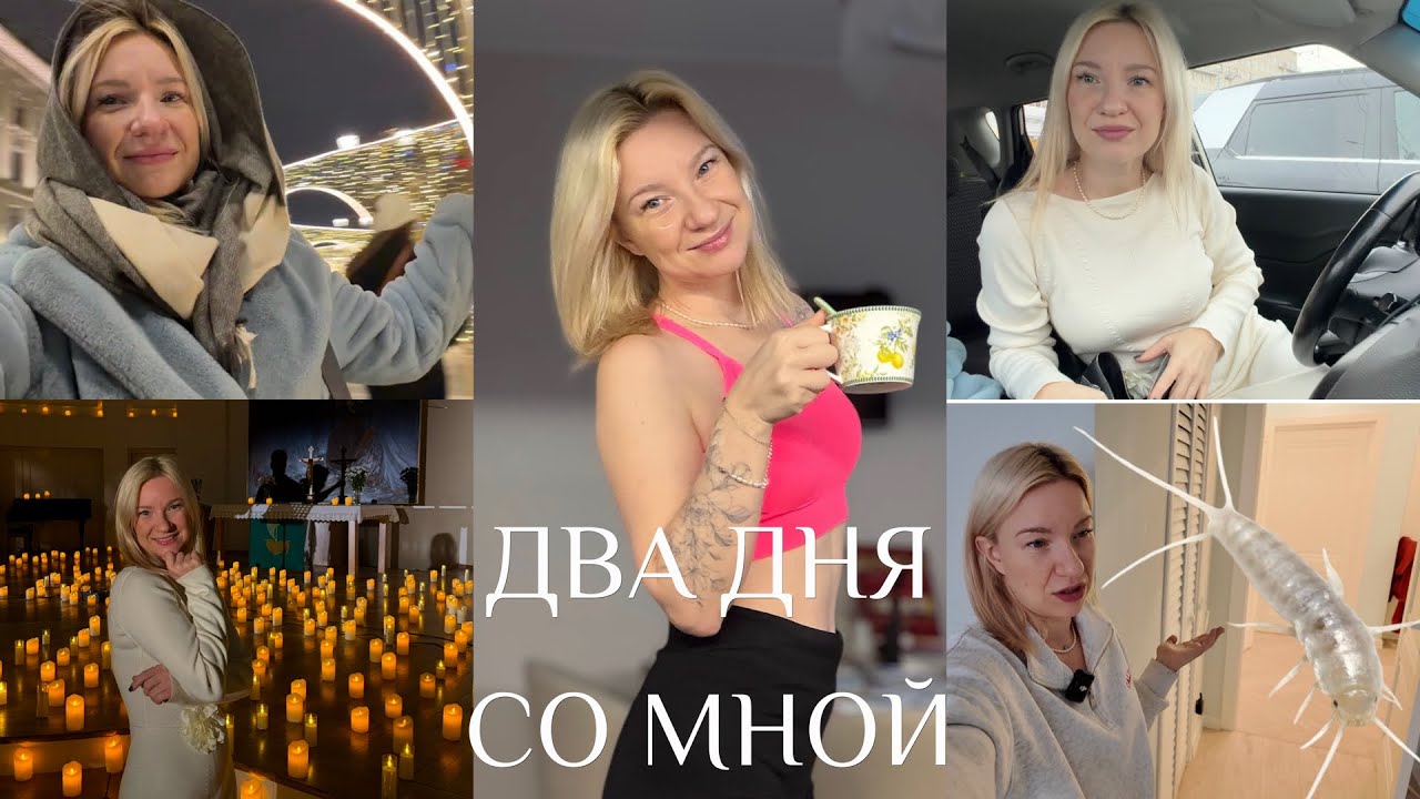 ЖЕСТЬ ! БОРЬБА С ЧЕШУЙЧИЦЕЙ / КУЛЬТУРНАЯ ПРОГРАММА / МУЗЕЙ И ОРГАН / МНОГО СМЕХА И НЕ ТОЛЬКО 