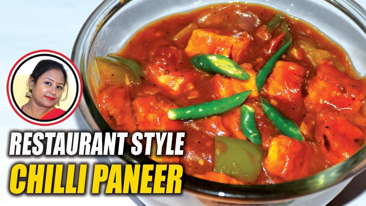 পনির এইভাবে করলে মাংস ভুলতে বাধ্য হবেন | Chili Paneer Recipe Bengali |Paneer Recipe Shampa's Kitchen