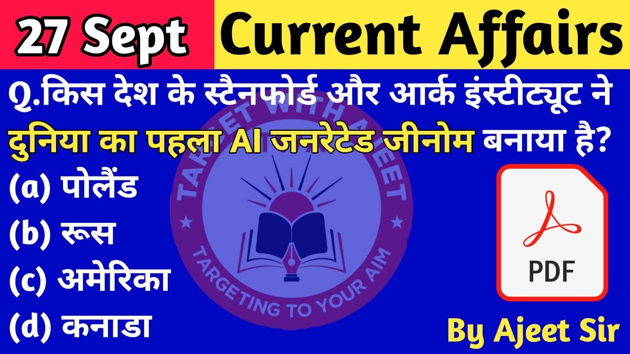 27 September 2025 Current Affairs | Daily Current Affairs (62) | Today Current Affairs