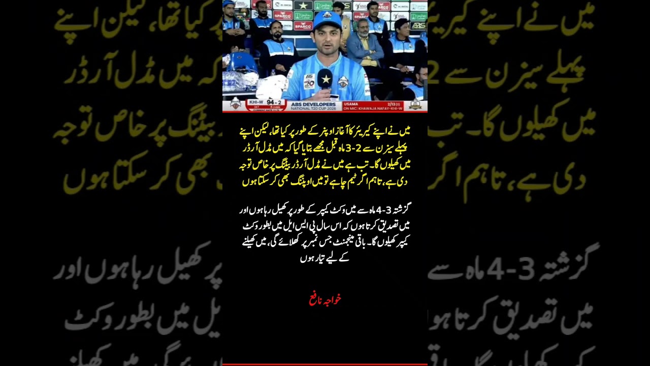 Khawaja Nafay: Ready to Open or Keep Wickets in PSL! 🧤🏏