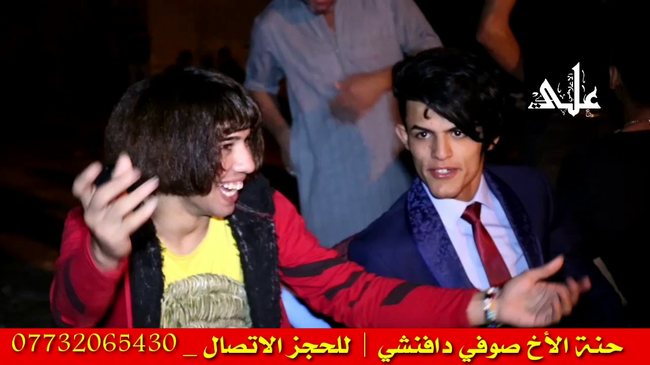 حنة الأخ | صوفي دافنشي / تخبل مو حنه تفوتك المشاهده