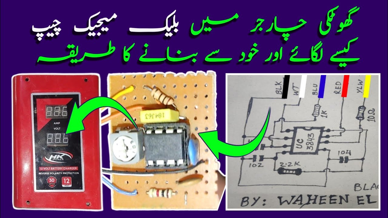 ghotki charger repair with the help of black magic chip