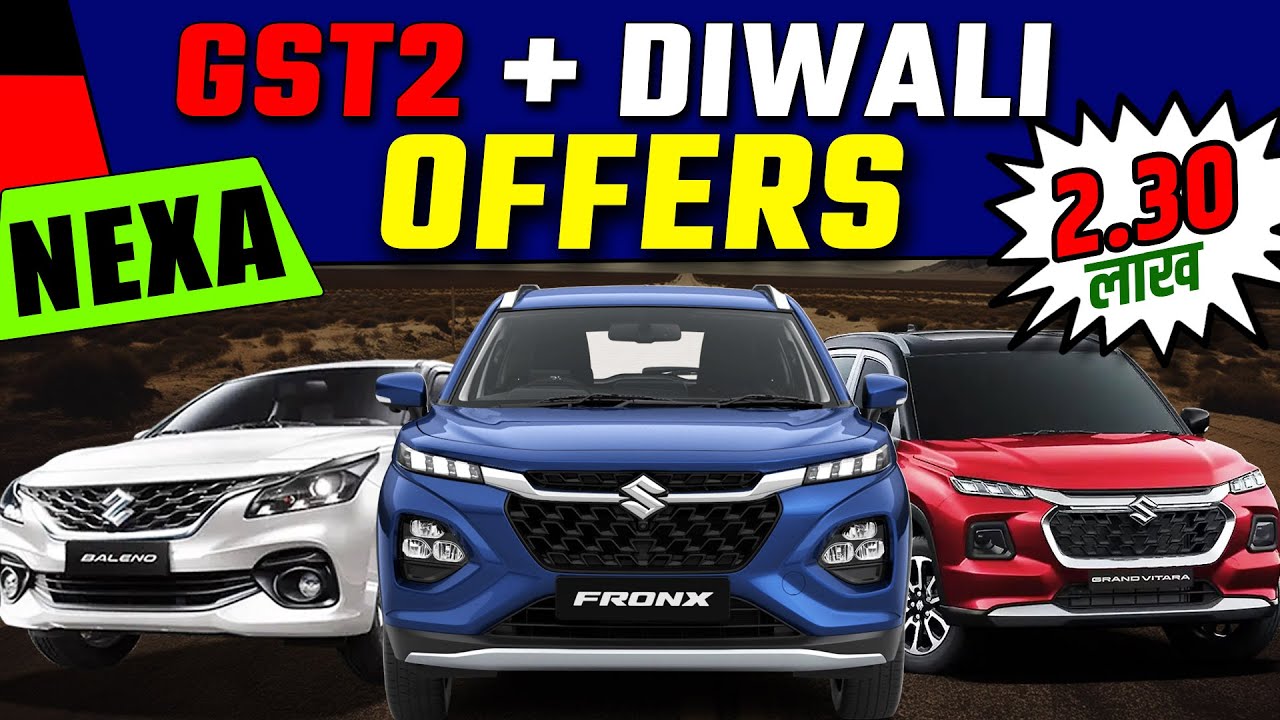 Maruti NEXA CARS Diwali Offers With GST2 Rate Cut | Maruti Baleno, Fronx, Grand Vitara Discounts