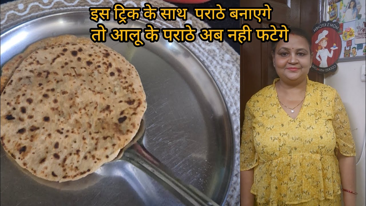 आलू के पराठे