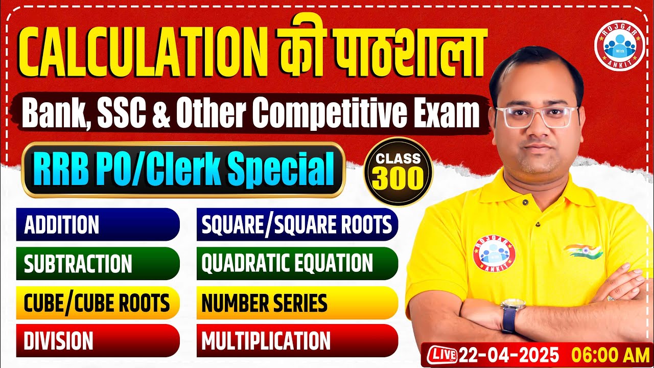 Bank Exams Quant Short Tricks | Quant Calculation की पाठशाला #300 | Daily 30 Mins Show By Tarun Sir