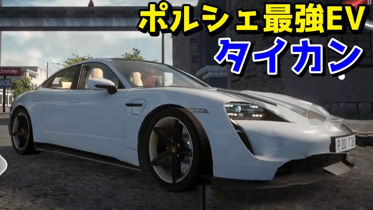 【ドライブゾーン】広告60回見ただけでタイカンが当たりました！速い！