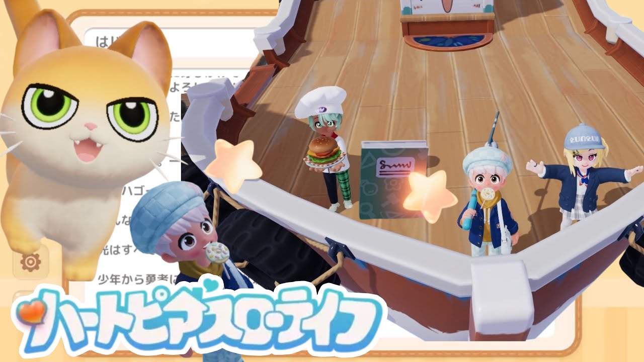 【新作】新作ゲームまったりと【ハートピアスローライフ】初見ゲーム実況#08