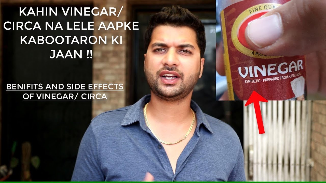 KYA AAP BHI APNE KABOOTAR KO VINEGAR/CIRCA DETE H ?