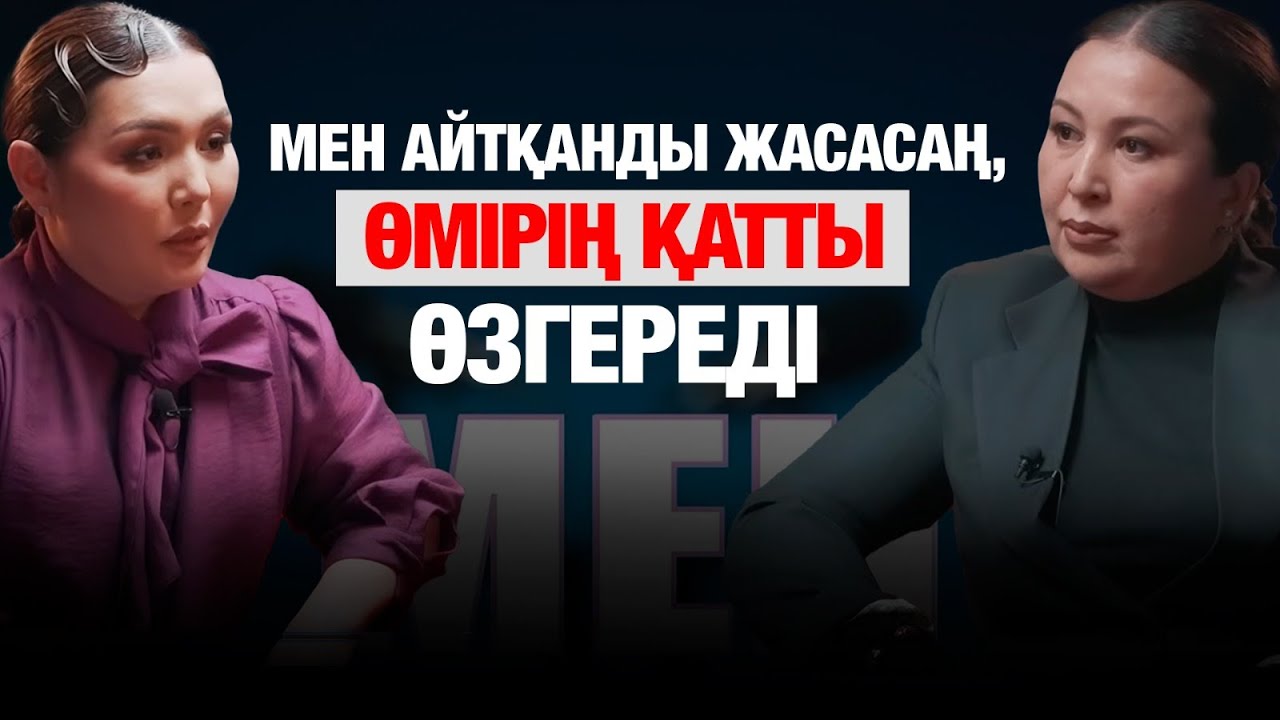 Ескі өмірден жаңа өмірге секір! | Медитация | Мақпал Қаратай