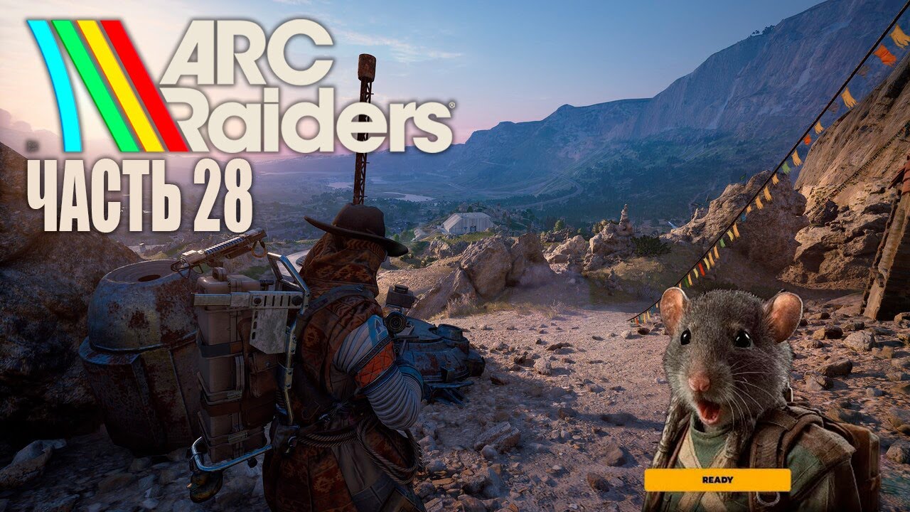 Крысы развелись | Часть 28 | ARC Raiders