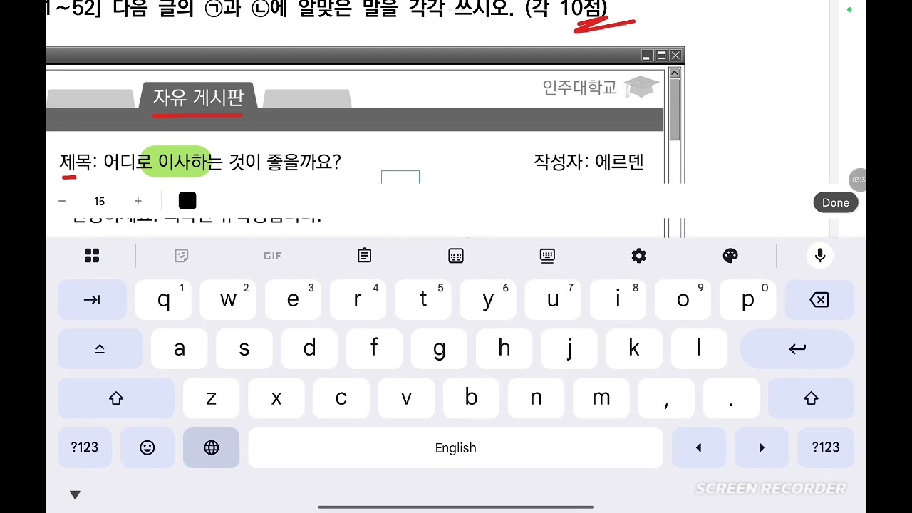 Topik 2  쓰기 51 번 ( 96th Old Question 설명 )