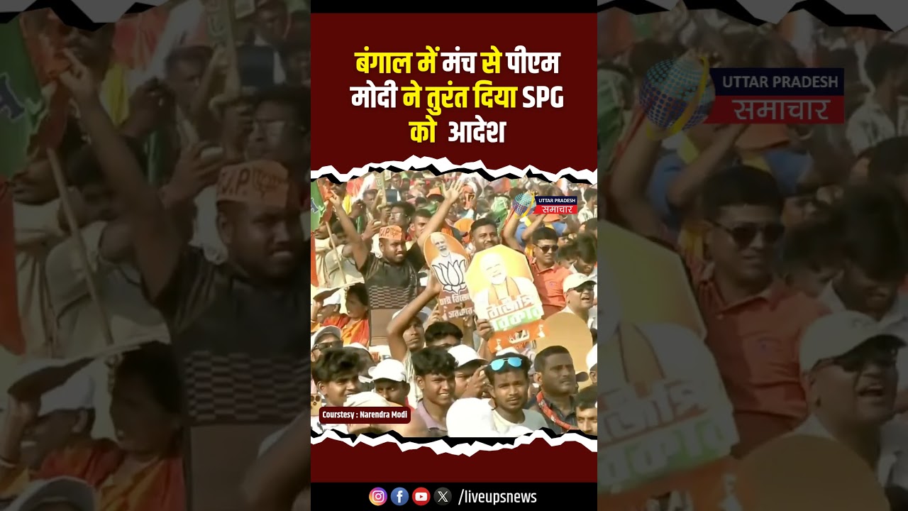 PM Modi participates in a massive public meeting in Kolkata, West Bengal #modi #pmo #viralvideo #spg