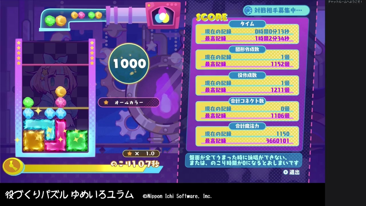 本日のゆめ魔法 | ゆめいろユラム