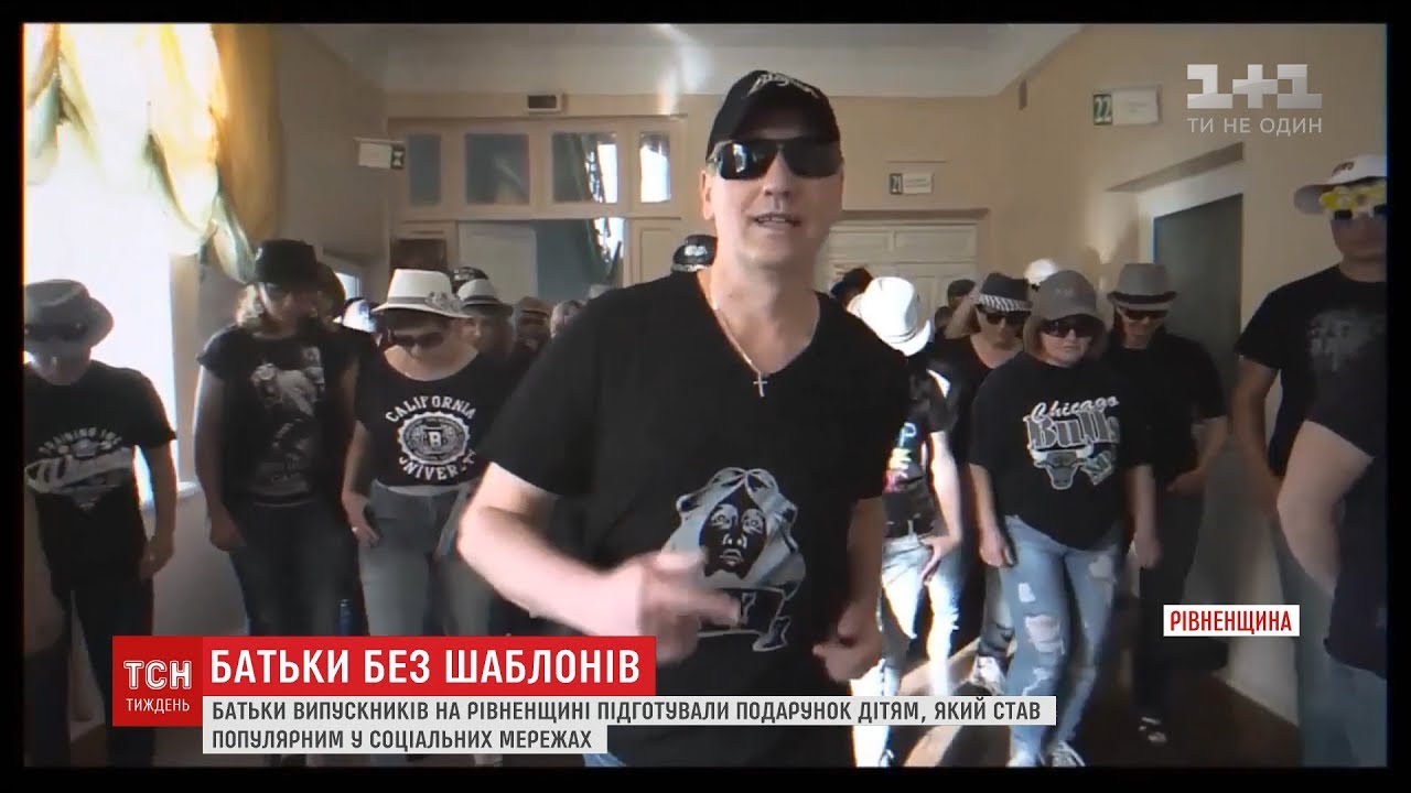 Батьки рівненських випускників стали зірками Інтернету, зробивши дітям унікальний відео-подарунок
