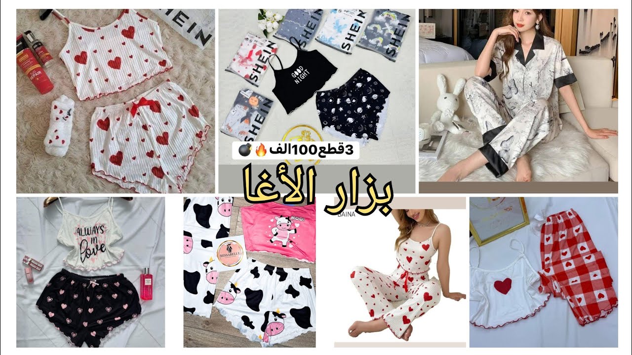 جديد بزار الأغا 🥰😍🔥🔊 سيدي بلعباس 