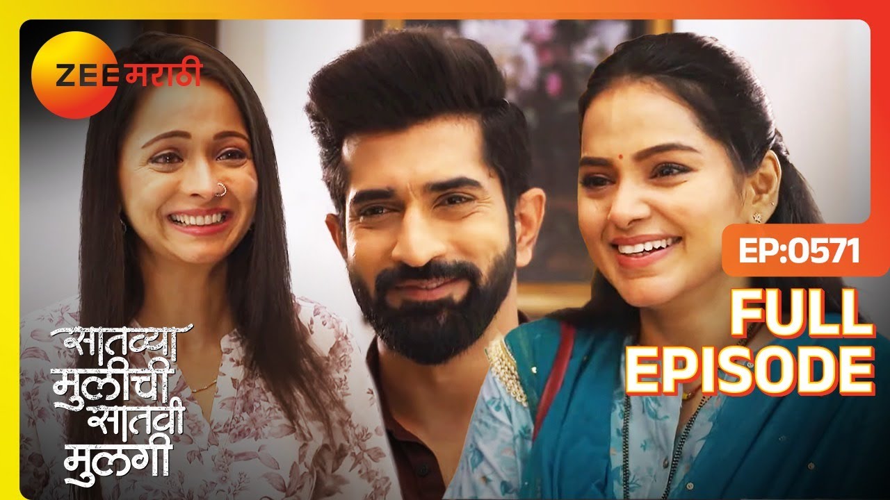 Netra ने दिली प्रेग्नेंट झाल्याची बातमी | Saatvya Mulichi Saatvi Mulgi | Full Ep 571 | Zee Marathi