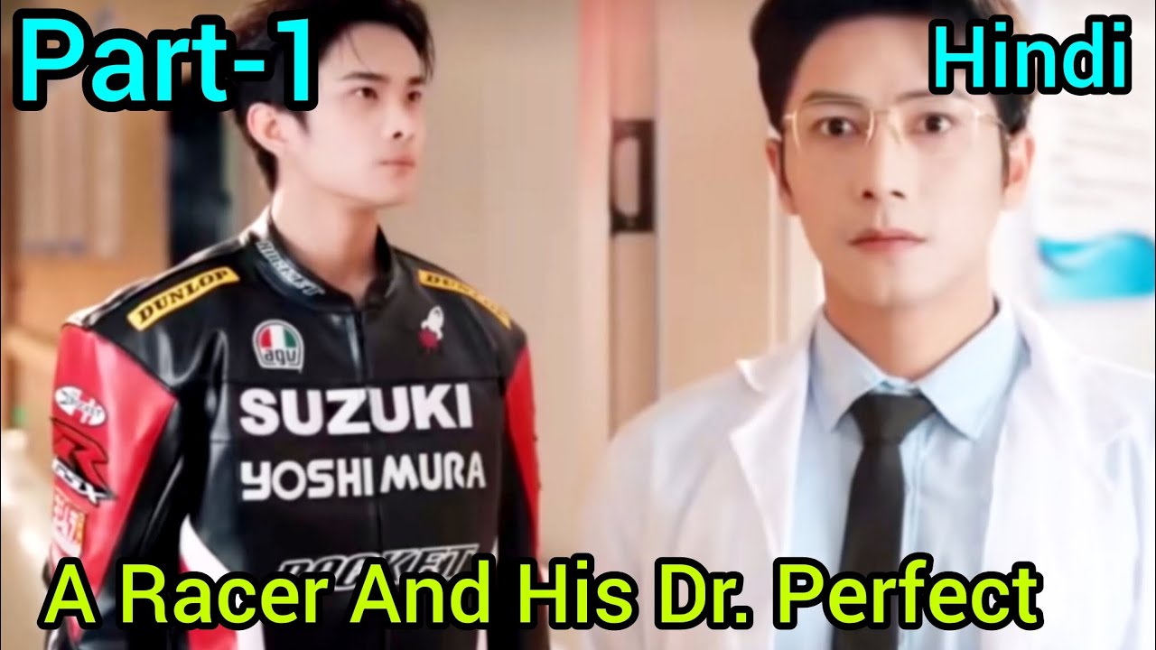 A Racer And His Dr. Perfect new chinese bl series part-1 explained in Hindi 💕 #blseries