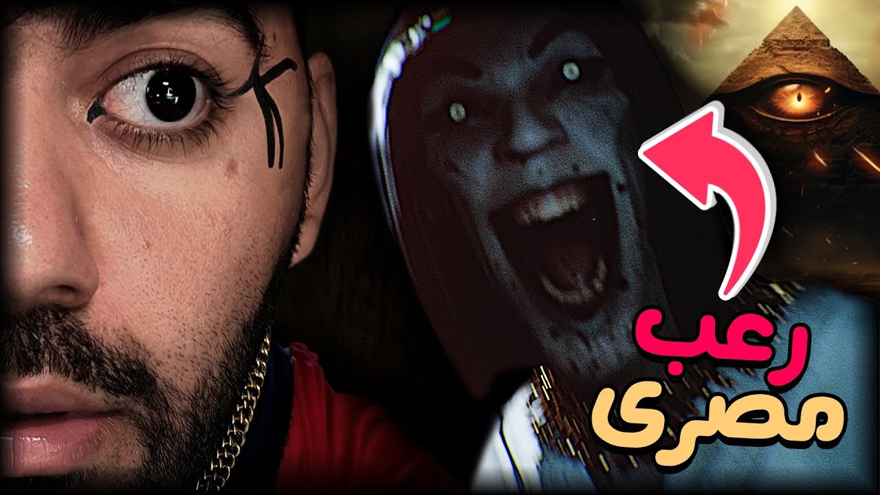 رعب مصري من قلب الهرم! 🔞 مستحيل تكملها! 😰 | اشباح الجيزة - Amenti