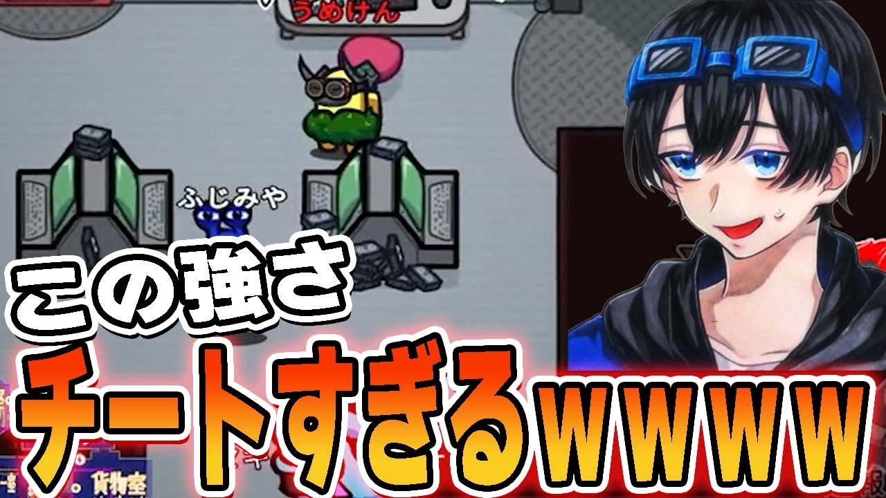 ふじみや半端ないって！そんなんできひんやんふつう！【AmongUs】