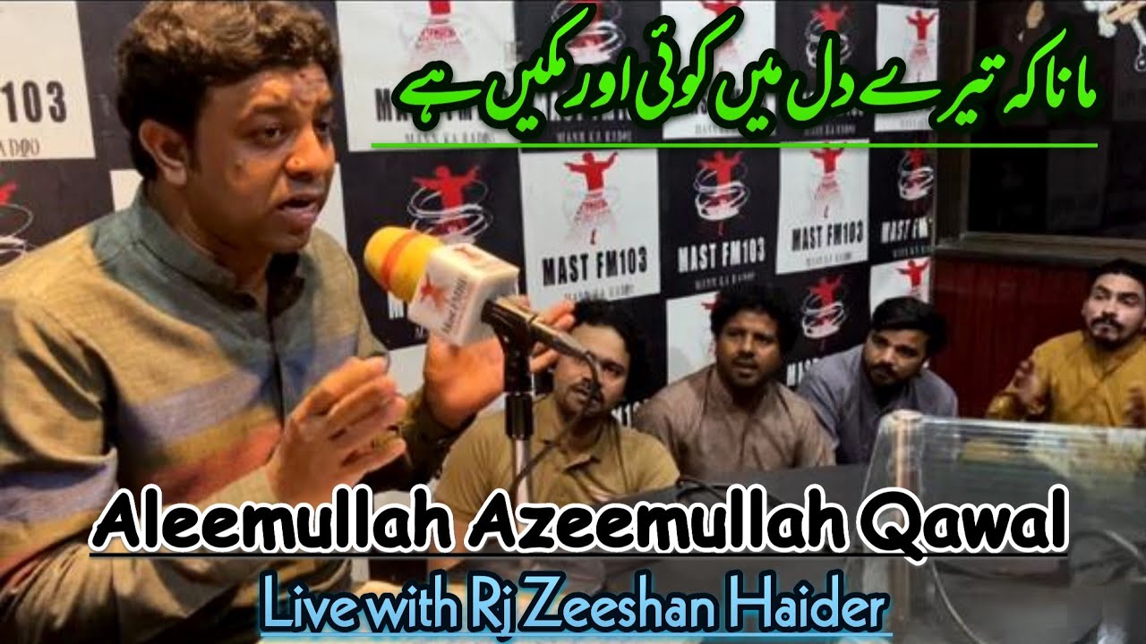 Mana Ke Tere Dil Main | Ghazal | Aleemullah Azeemullah Qawal | Rj Zeeshan Haider 🎙️