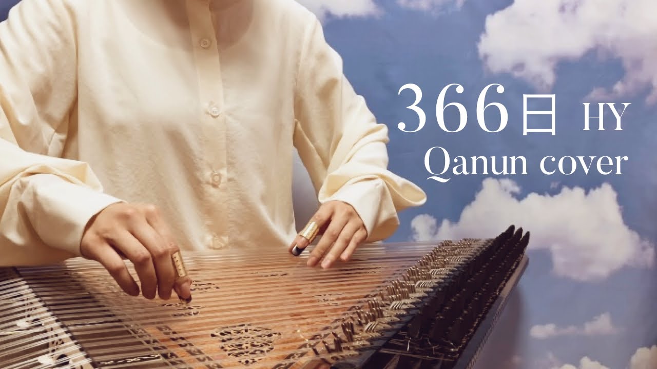 366日 HY / Kanun / Qanun / قانون