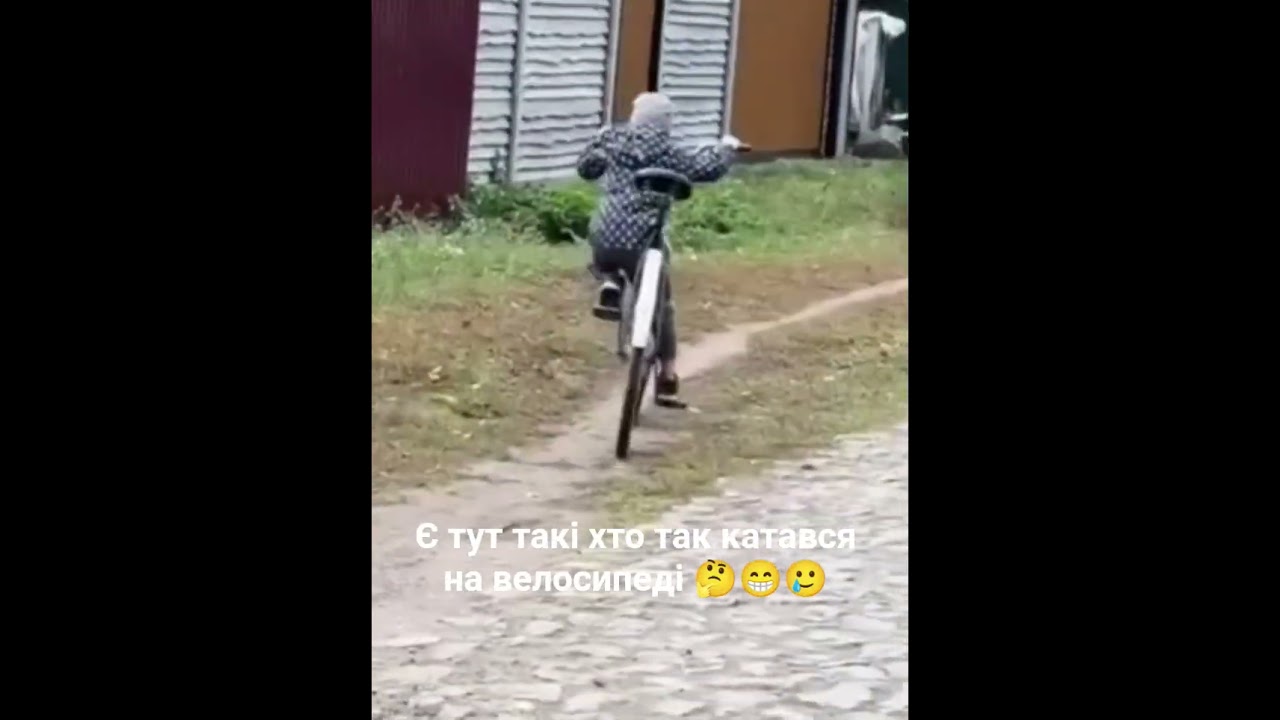 є тут такі хто так катався на велосипеді