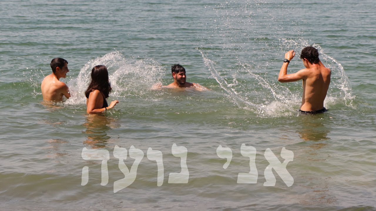 אני נועה - אוסקר בית ירח 2022