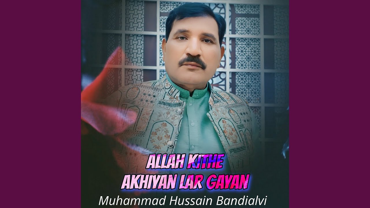 Allah Kithe Akhian Lar Gayan