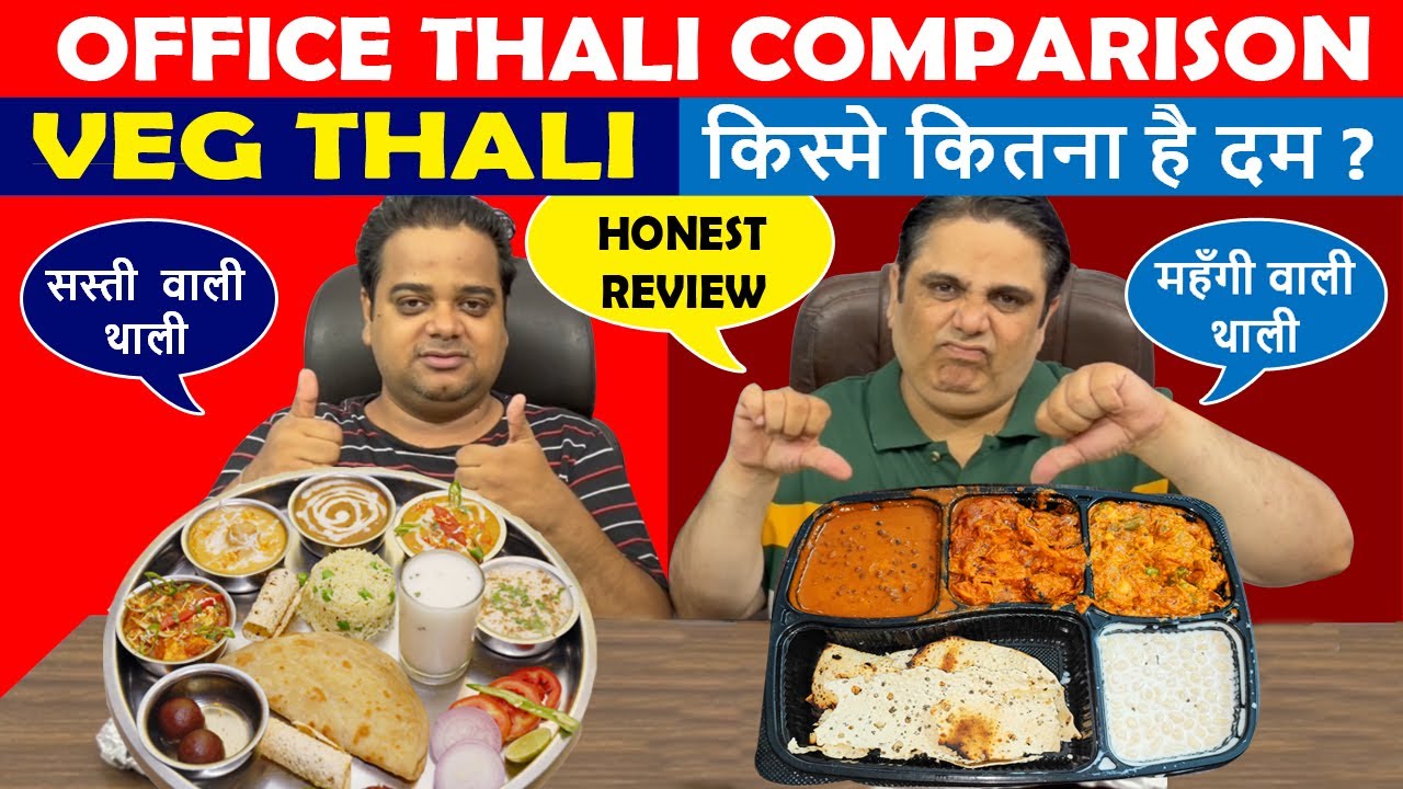 Office Thali Comparison ! Veg Thali Comparison ! Food Comparison Video ! Best Veg Thali !  Food Vlog
