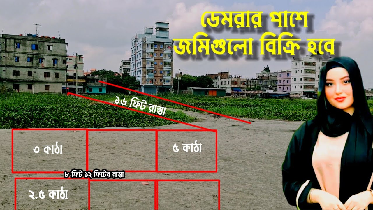 ডেমরা স্টাফ-কোয়ার্টারের পূর্ব পাশে খুবি কম দামে জমিগুলো বিক্রি হবে || Dhaka Land Sale