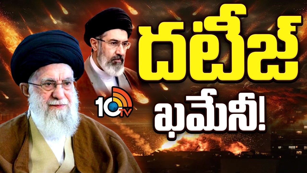 ఖమేనీ చనిపోయినా..వార్‌ స్ట్రాటజీలు కంటిన్యూ | Iran Strategy Continue After Khamenia | Israel | USA |